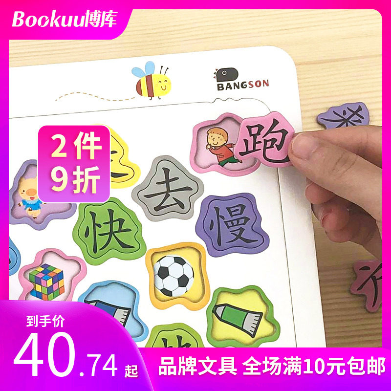 (Boku) Children's Literacy Jigsaw Puzzle 2-3-4-Year-Old 6 Baby Recognition Puzzle Boy Girl Young Child Intellect Early
