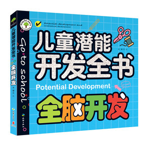 汪汪队立大功幼儿学习挂图 博库网