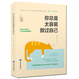 你有多自律就有多自由+你总是太容易放过自己 共2册 青年励志导师卡西写给迷茫又不安于平庸的年轻人 成功自我实现畅销励志书籍
