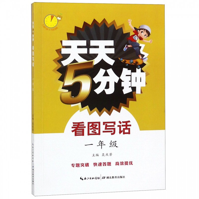 Look at pictures and write words (1st grade) 5 minutes a day series Boku