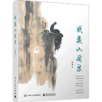 Wuyi Mountain is home to the Bokaku Network