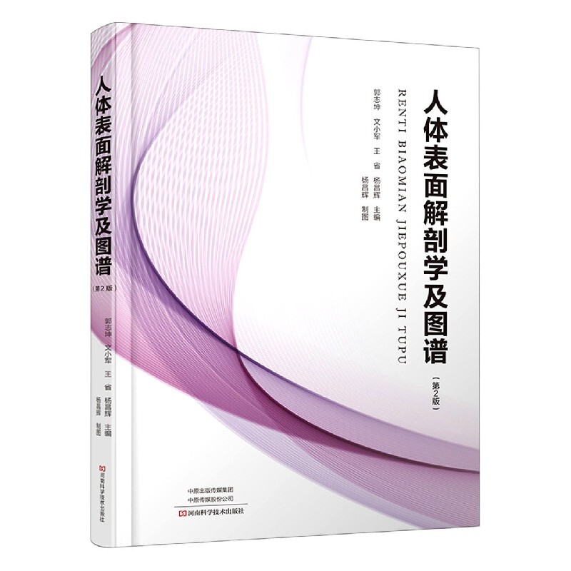 Human Surface Anatomy and Atlas (2Nd Edition) Bokuwang