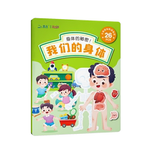 Children Jelly Stickers Book 3 to 6 years Sex Enlightenment Education post sticker Painting Baby Special Force Training Puzzle Toy