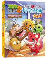 [2] человеческое катание