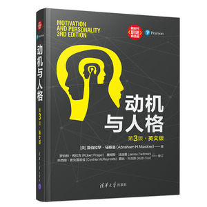 动机与人格(第3版英文版) 博库网