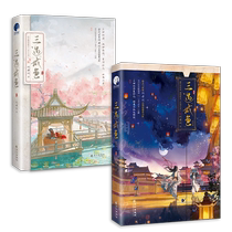 Three Encounters with Salted Fish (Full Collection Letter Edition) Boku.com