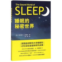 The Secret World of Sleep Boku.com