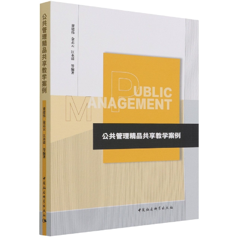 Premium Public Management Teaching Cases for Sharing Bokuwang Premium Public Management Teaching Cases for Sharing Bokuwang