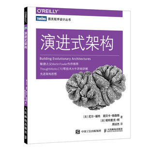 架构师书籍 微服务架构指南 架构设计思想 持续交付敏捷开发架构之美修炼之道 架构 架构整洁之道 演进式