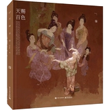 Подлинная [плоская коробка + жемчужный хлопок, предотвращающий столкновение] Богом данная 100-цветная версия в твердом переплете Новое портфолио Мерасгара в национальном стиле Китайские традиционные цвета и иллюстрации Комбинация картин иллюстраций альбом картин альбом книг Электронная промышленность Пресса