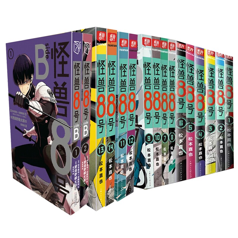 怪兽8号漫画书怪兽八号【新外传故事sideB】漫画版1-14册套装松本直也