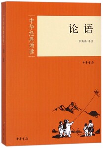 论语/中华经典诵读 博库网