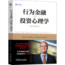 Behavioral Finance and Investment Psychology (Original Book 7th Edition) Boku.com