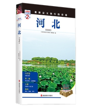 Hebei (2nd Edition) Discoverers Travel Guide Boku.com