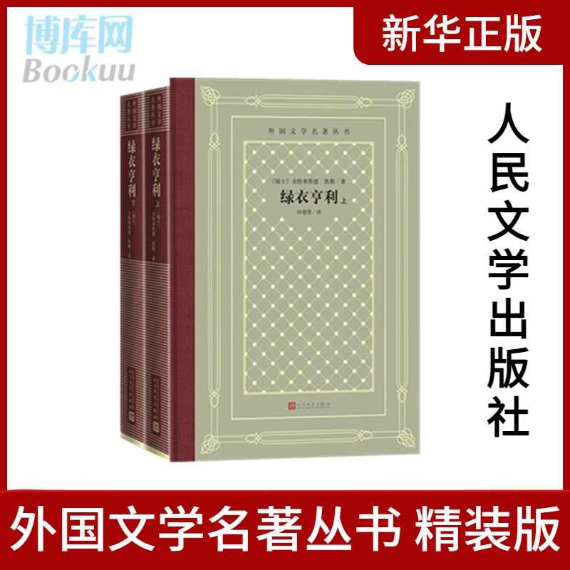 因伯叢書　揃六冊　名著出版 因伯叢書 揃六冊 名著出版