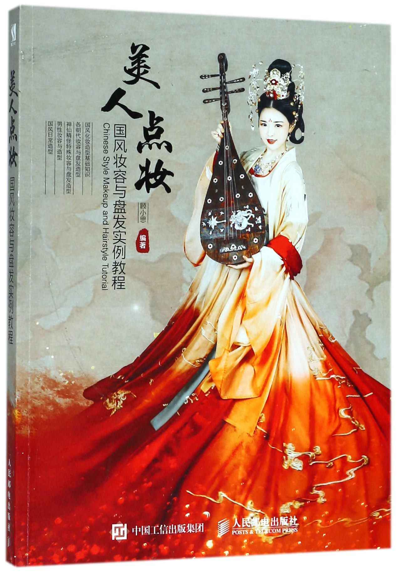 盘发教程书- Top 100件盘发教程书- 2026年5月更新- 淘宝Taobao｜天猫Tmall