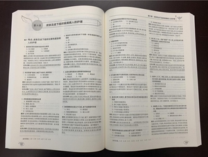 考试达人：2019全国护士执业资格考试 试题金典（配增值） 博库网