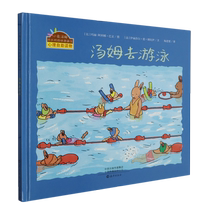 The Little Rabbit Tom Grows Troubled Picture Book (In Fine Fashion) Tom Go to Swimming Bocounet