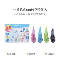 Chenguang primary school student pulley correction belt replacement core giant smooth metal roller takes the lead in twisting affordable correction belt student replacement core cute girl imported