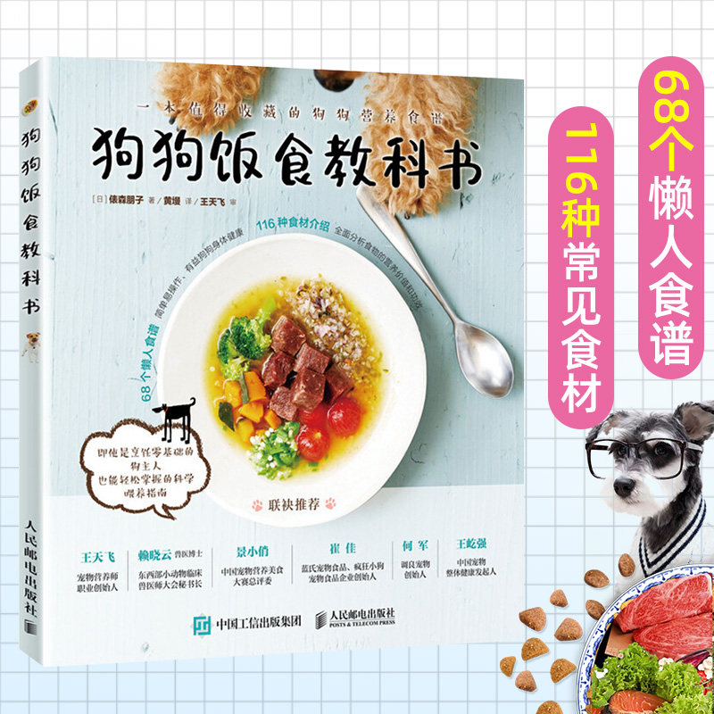 (official genuine) Puppy meal textbook dogs are healthy to eat out dogs are not wilful dog guide dogs Heart thing Koki training Puppy is enough for a dog training dog and dog beauty