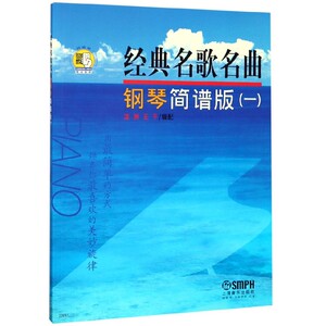 经典名歌名曲钢琴简谱版(附光盘1) 博库网