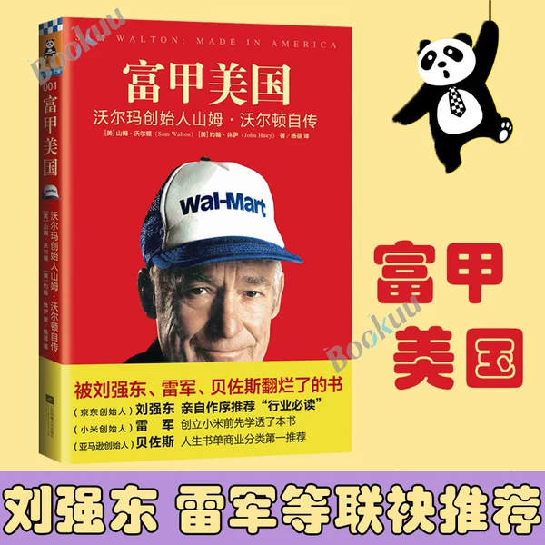 Товары от 博库旗舰店