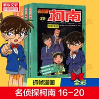 【16-20】Комический рисунок Конана в кадре