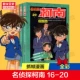 【16-20】Комический рисунок Конана в кадре