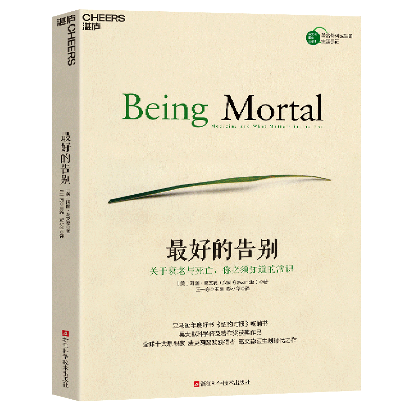 The best farewell is the genuine common sense thinker you must know about aging and death, Artur Gervin/The New York Times, Wu Dayou's award-winning science popularization book Zhanlu Culture Library