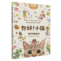 Hello Kitten: The Complete Book of Cat Raising for Parents and Children Boku.com