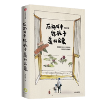 Giving children beauty enlightenment in games written by Li Xinrui aesthetic education parent-child games that can be played at home parent-child education books CITIC Publishing House childrens books genuine books