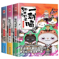 Если история - это группа Meow 4+5+6