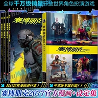 Cyberpunk 2077 серия 5 томов [сборник комиксов + сеттинг]