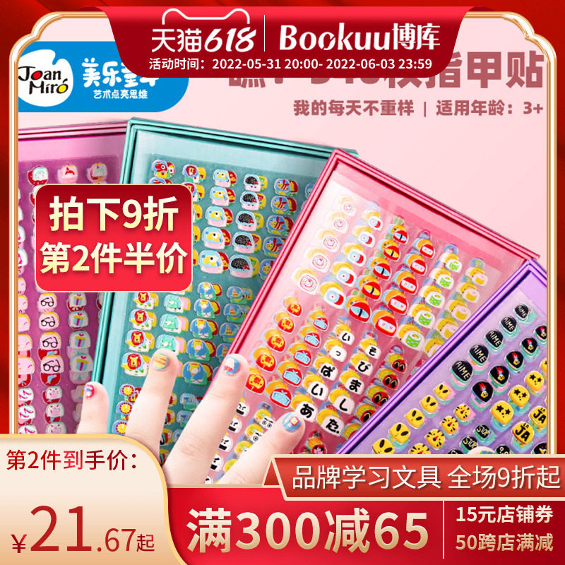 Stickers Kids Nail Stickers Odorless Girl Tattoo Stickers Princess Stickers Paste Merlot Nail Stickers Nail Stickers
