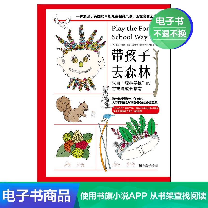 (Ebook)Taking Children to the Forest:A Play and Growing Guide from the Forest School