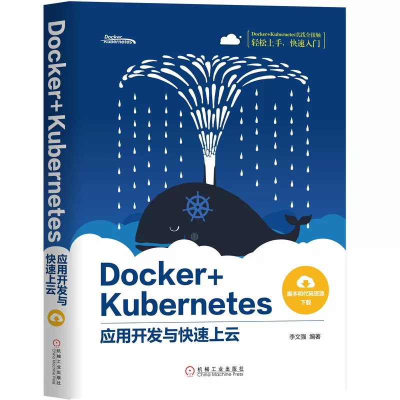 Docker+Kubernetes разработка приложений и быстрая облачная платформа Boku.com