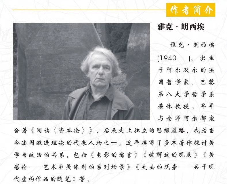 《无知的教师——智力解放五讲》|哲学小白也能读懂的思维觉醒指南!颠覆认知必读🔥-外国哲学-淘宝好物网