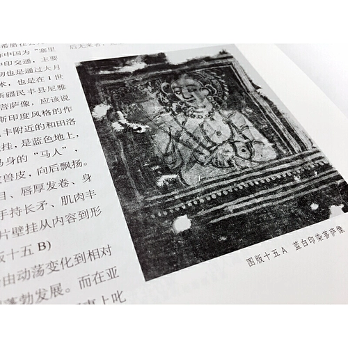 История китайской живописи (Части 1 и 2) Живопись первобытного общества Китая Живопись династии Цин Чжэн Вэй Китайская академия искусств Press Boku.com