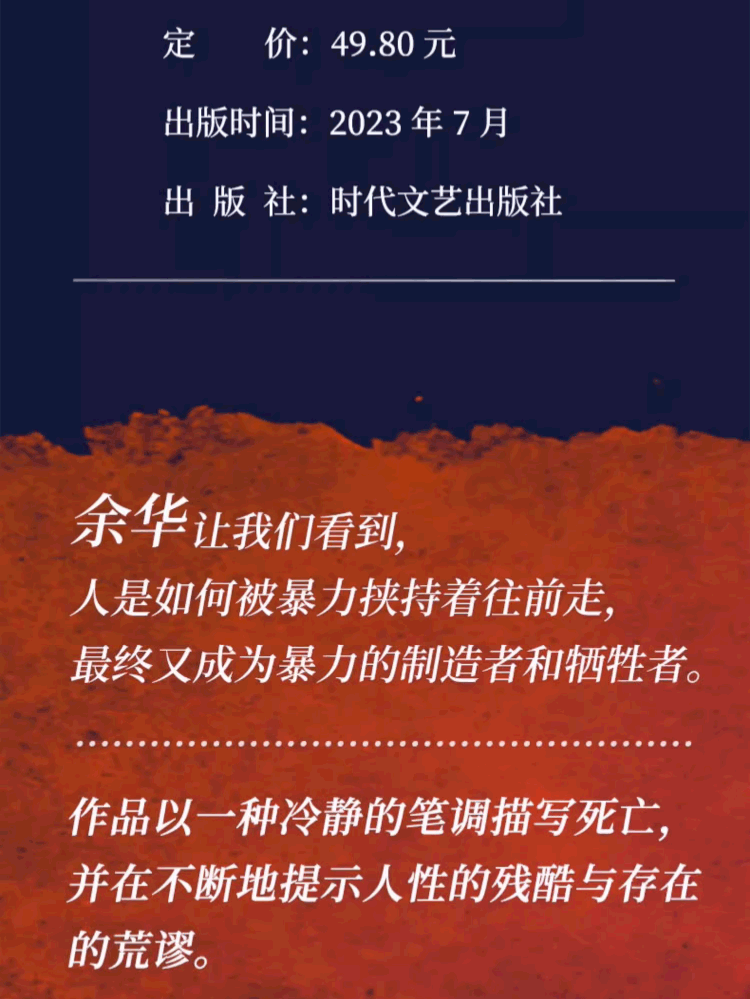 【中國圖書】河邊的錯誤 餘華先鋒代表作 朱一龍主演坎城納入圍電影同名小說原著 古典愛情 偶然事件 一九八六年 餘華代表性的中篇佳作課外小說 中國圖書