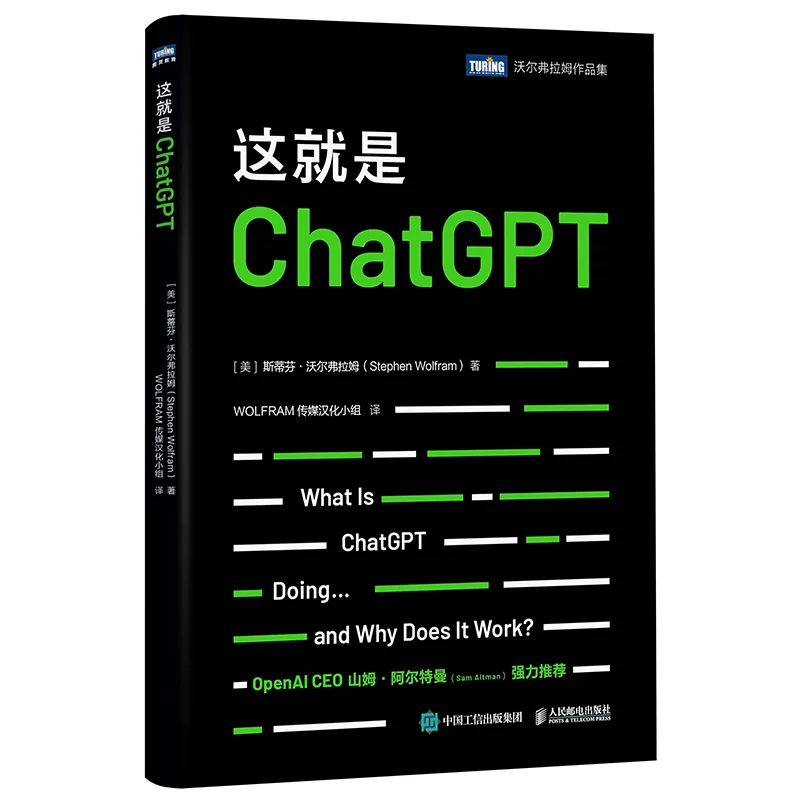 Это чат-бот с искусственным интеллектом ChatGPT, обработка естественного языка, принцип работы ChatGPT, машинное обучение, нейронная сеть, генерация текста, книга Boku.com