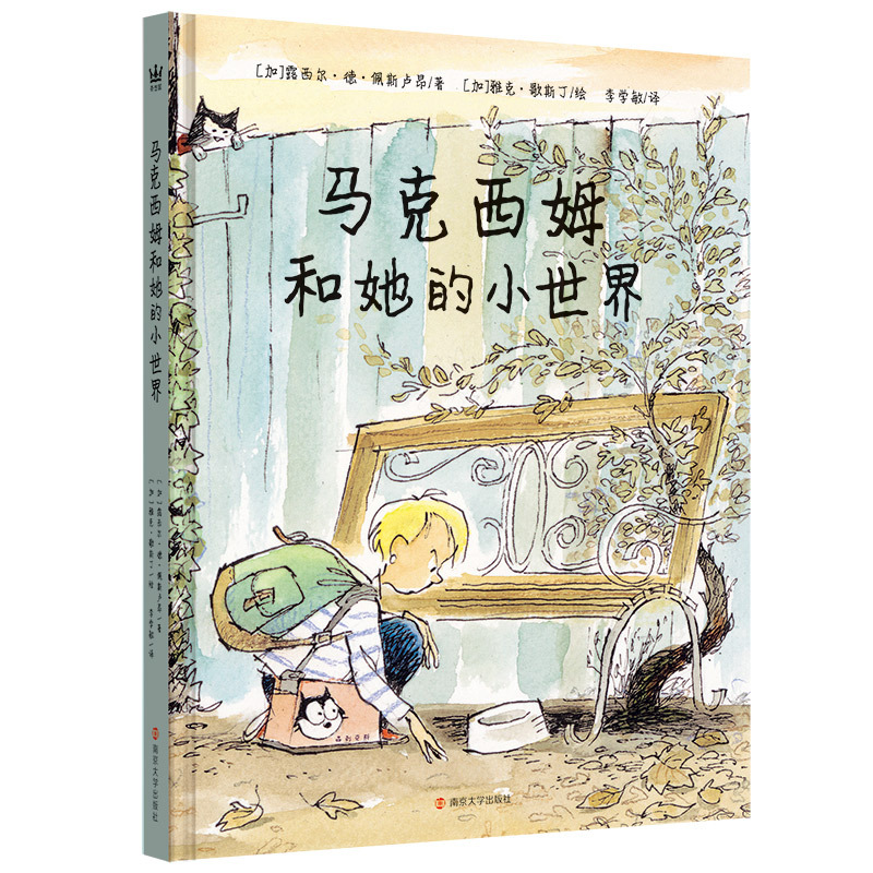 Maxim and Her Little World (Canada) Lucille De Peslunon Fantasyland Children's Books Extracurricular Reading Books for Elementary School Students Children's Literature Adventure Storybooks Comic Books Authentic Bokuwang