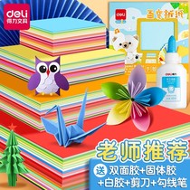 得力儿童手工折纸diy工具套装A4加厚软硬卡纸正方形彩纸小学生幼儿园手工专用彩色剪纸制作材料包折叠纸批发