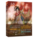 [Бонусное обучающее видео] Подтягивание висков: уроки BJD по прическе в древнем стиле и современные уроки по плетению кос 15 футляров для причесок в древнем стиле и 5 футляров в современном стиле Кукла BJD Dunhuang Feitian Style Thousand Silk Story