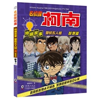 Пять членов полицейской академии (мудрость)