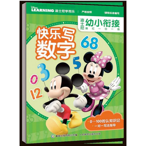 快乐写数字/迪士尼幼小衔接描红一日一练 博库网