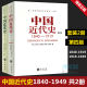 A total of 2 volumes of the fourth edition of modern Chinese history (1840---1919) + modern Chinese history (19191949) Li Kan/Gong Shuduo Zhonghua Bookstore history postgraduate study books learning history Chinese history books