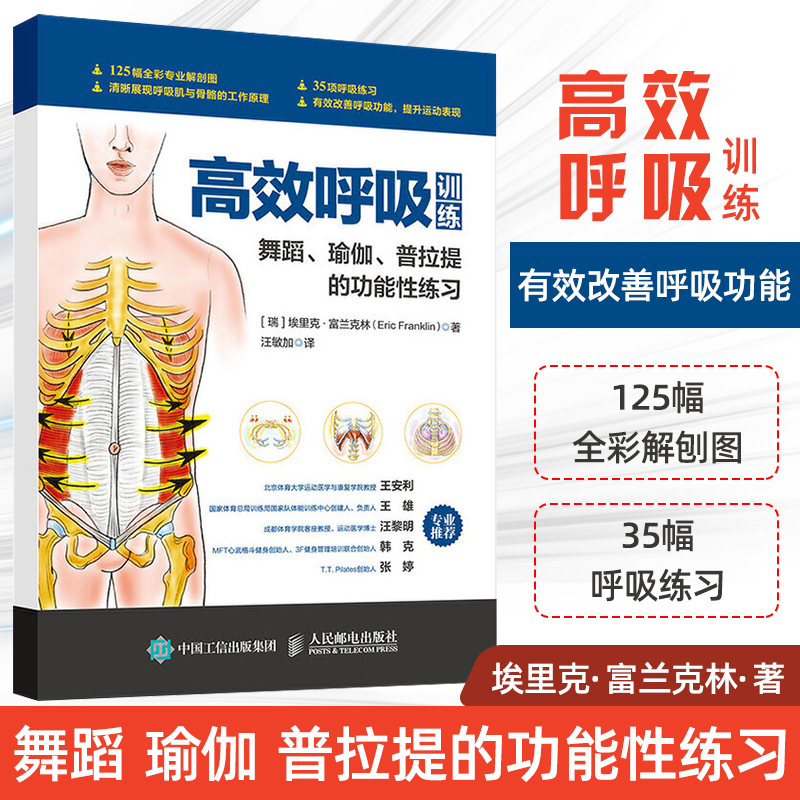 Efficient Breathing Training, Functional Exercises for Dance, Yoga, and Pilates, Fitness Books, Breathing Exercises, Yoga and Pilates Books, Beginner's Guide to Yoga, Yoga Anatomy, Complete Yoga Tutorial Books, Bokuwang