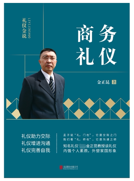 Business Etiquette Etiquette Kim says Boku