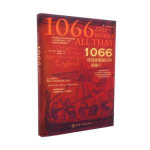1066(诺曼征服前后的英格兰)(精)/一小时英格兰史系列 博库网