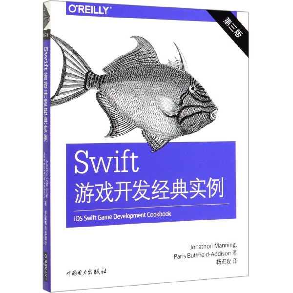 Swift游戏开发经典实例(第3版) 博库网